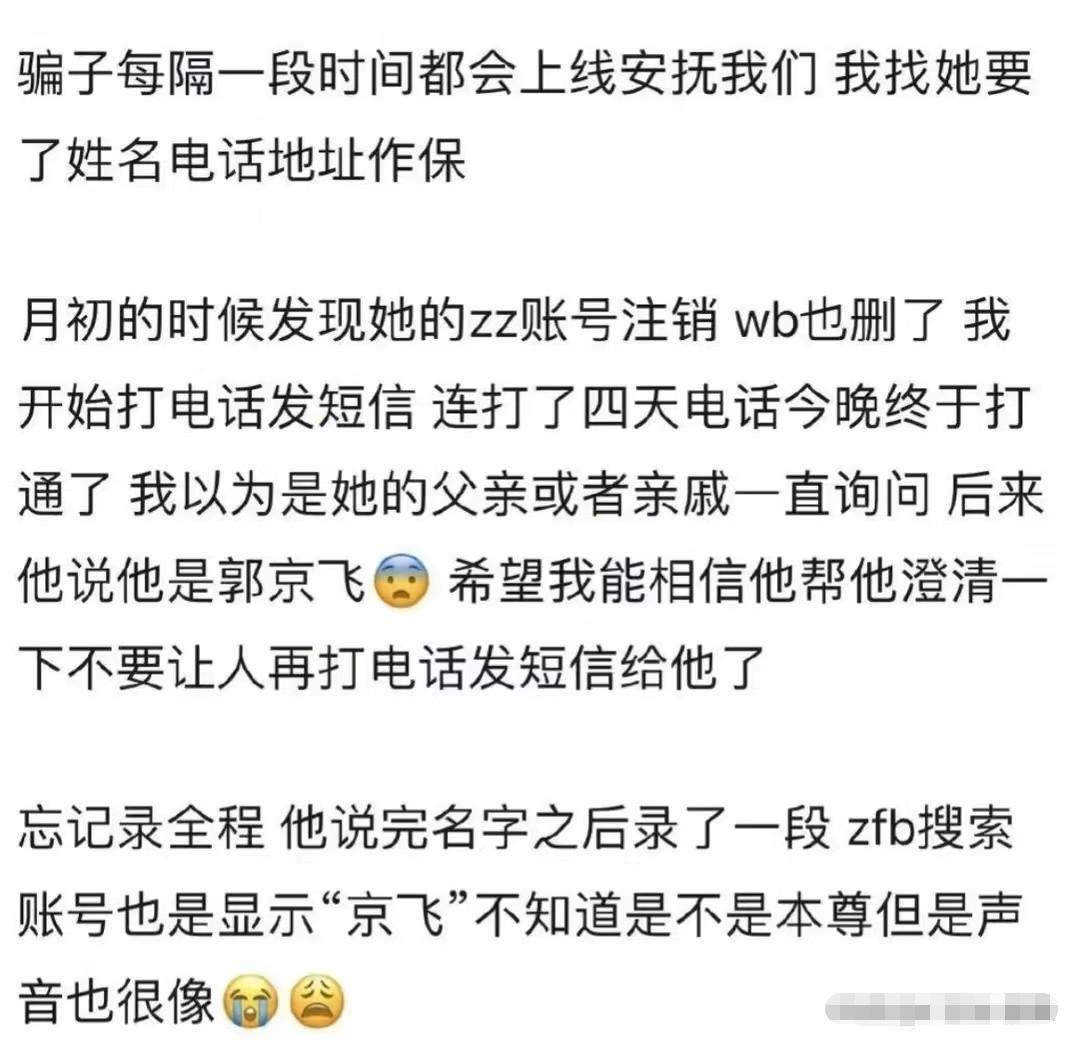以为是假新闻其实是真新闻,撒贝宁郭京飞郭麒麟