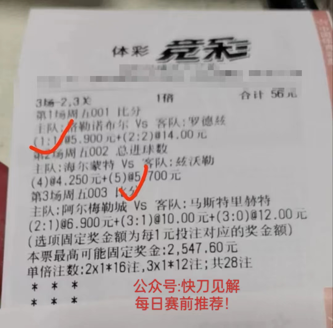 2023意甲足球比赛全预测,意甲第29轮佛罗伦萨1-1战平都灵