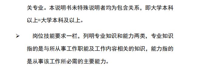 财务部会计岗位职责及岗位说明书,财务部各岗位主要工作职责及内容