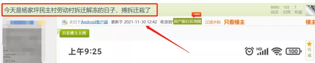 重庆杨家坪最新拆迁消息,重庆杨家坪拆迁最新