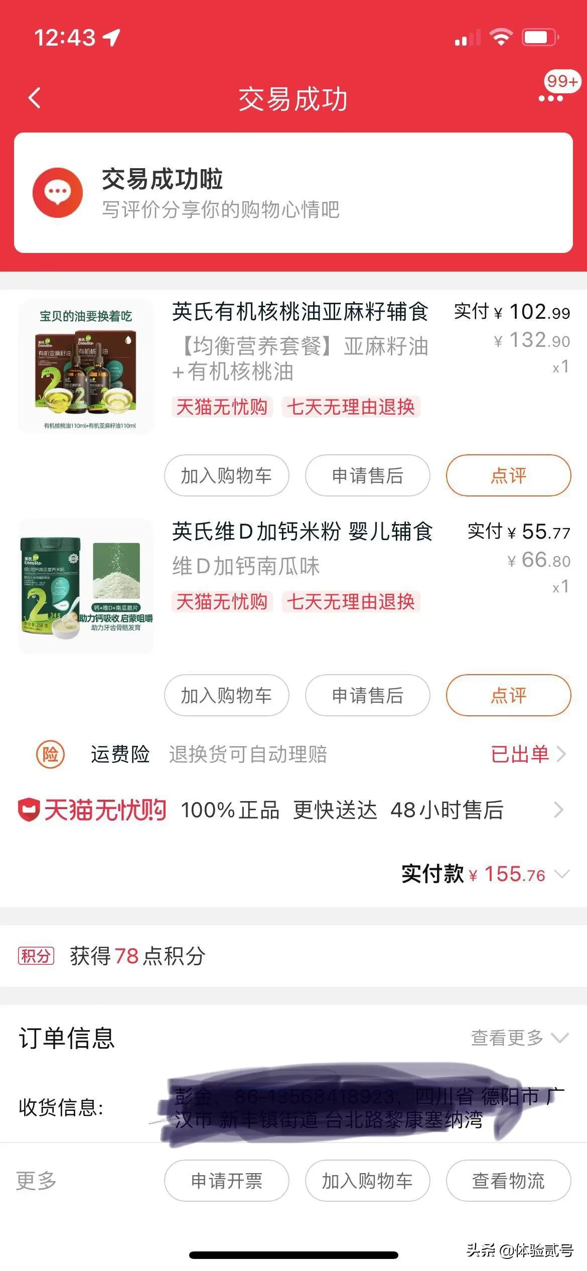 米粉英氏选哪个系列好,宝宝米粉怎么挑关键看4点