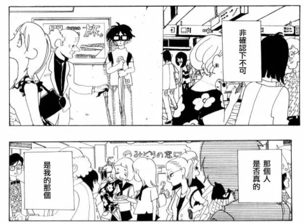 男主在电车上偶遇了失散已久的母亲,想用雨伞杀了她