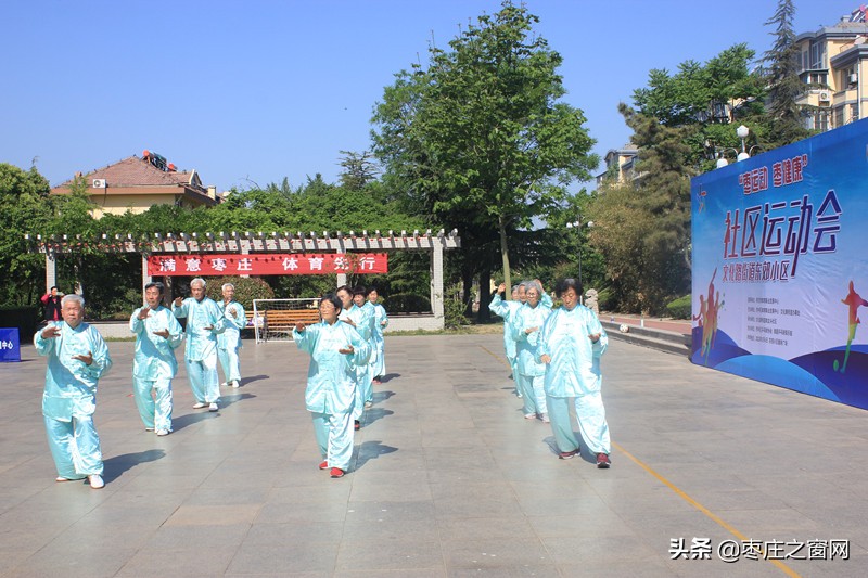 “枣运动，枣健康”东郊社区举办趣味运动会，让健身就在身边