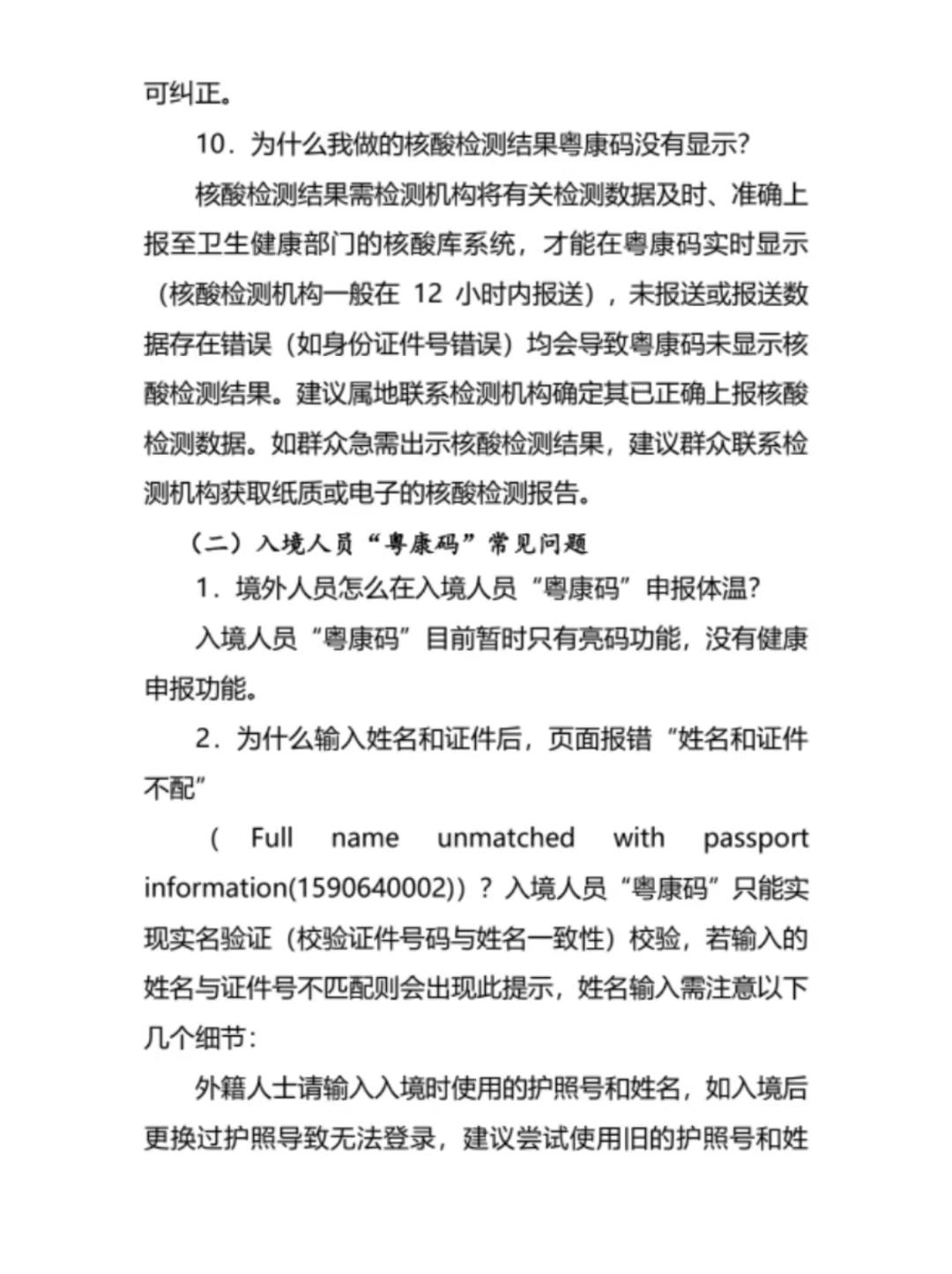 变黄码怎么申诉,突然变黄码如何申诉