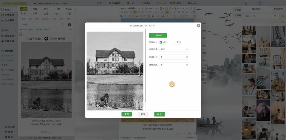 图片怎么加亮晶晶的特效,图片逐张点亮特效