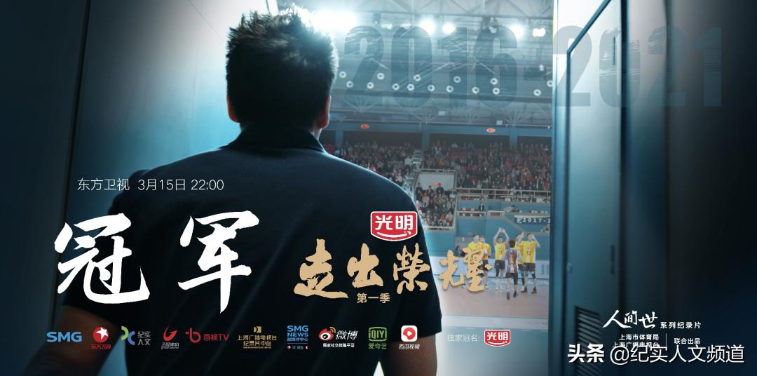 男排冠军全运会,十七冠只是上海男排新的开始