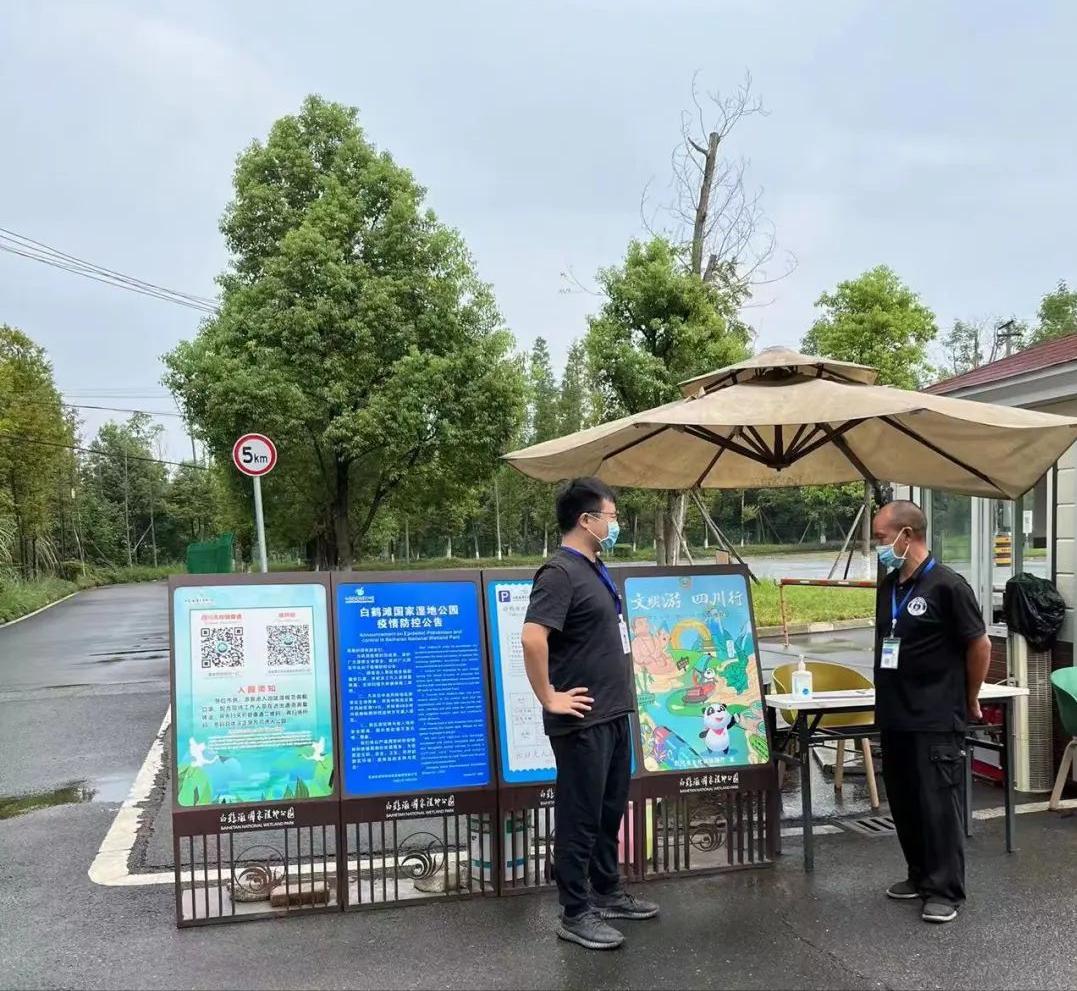 以“志愿红”守护“健康绿”成都市保护地和野保中心奋战“疫”线