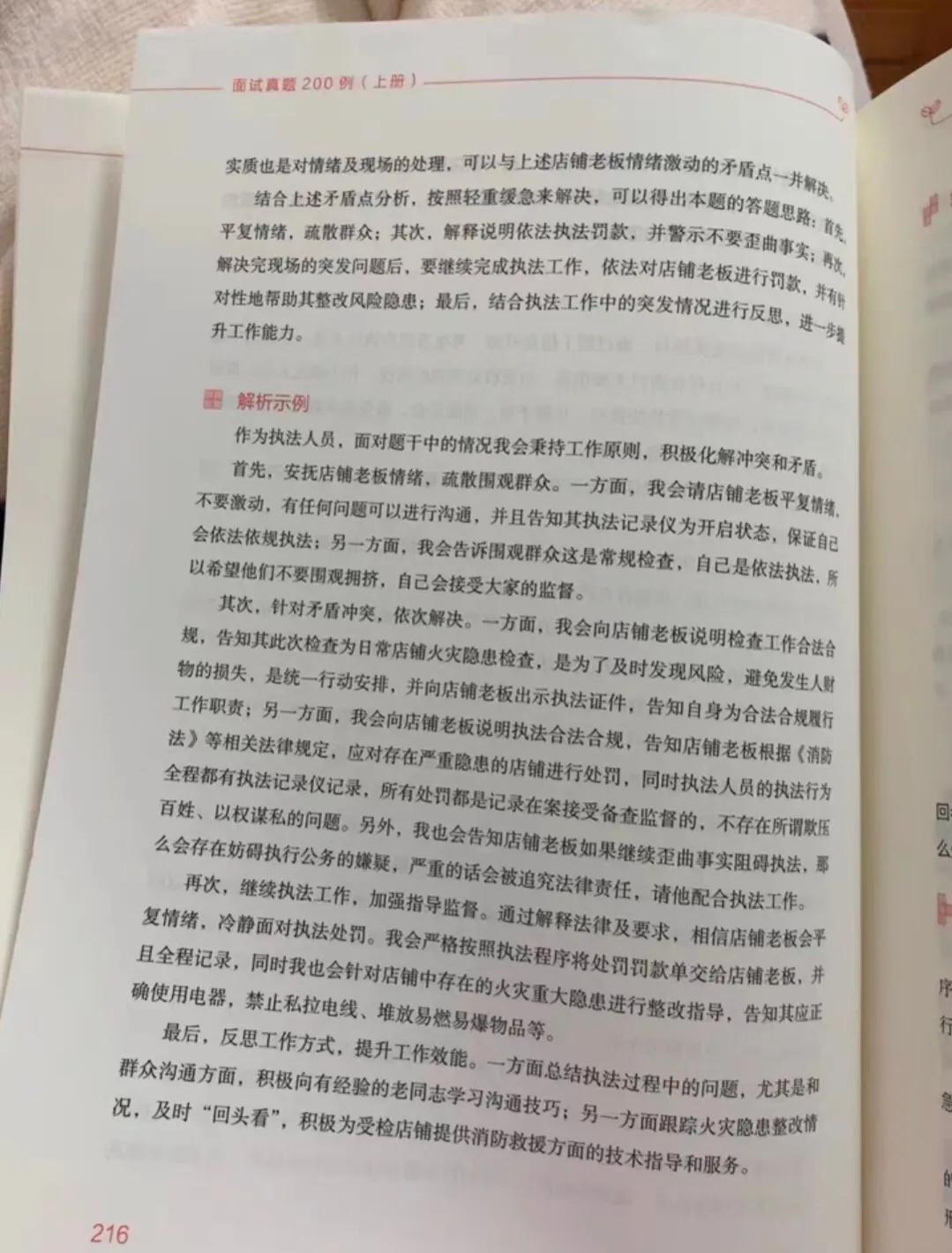 事业单位面试没准备怎么办,事业单位面试必背十大口诀及答案