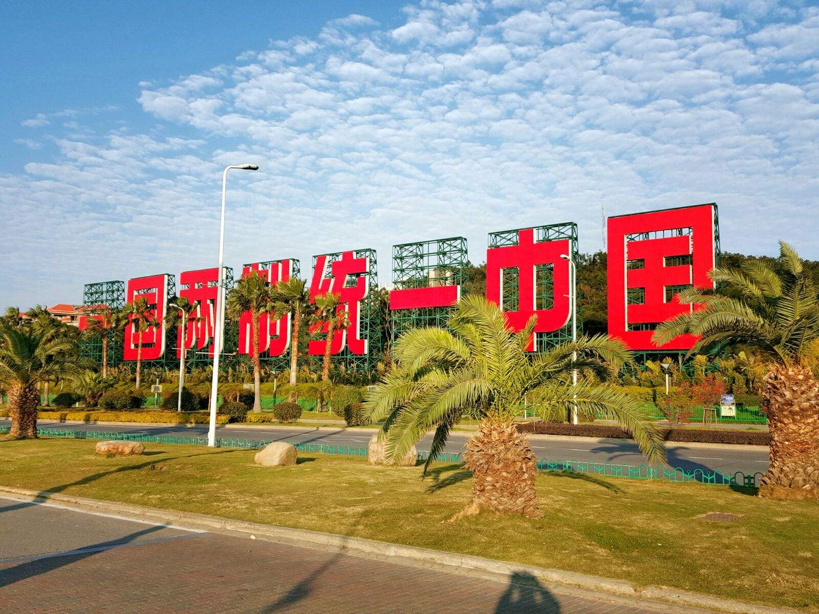 台胞举起五星红旗,台胞拥护祖国