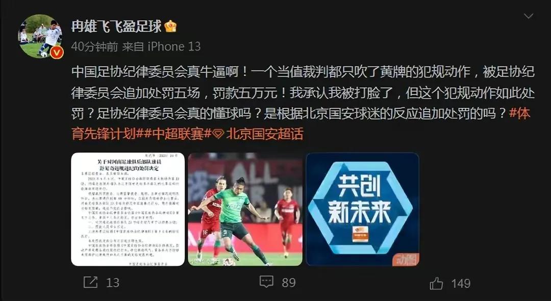 外援舒尼奇被停赛5场,河南舒尼奇几张黄牌