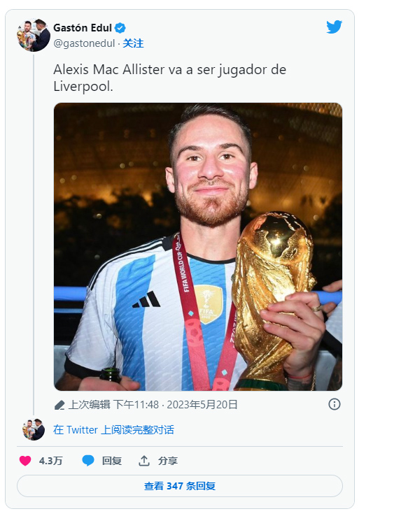 收购利物浦足球队,利物浦收购法国巨星