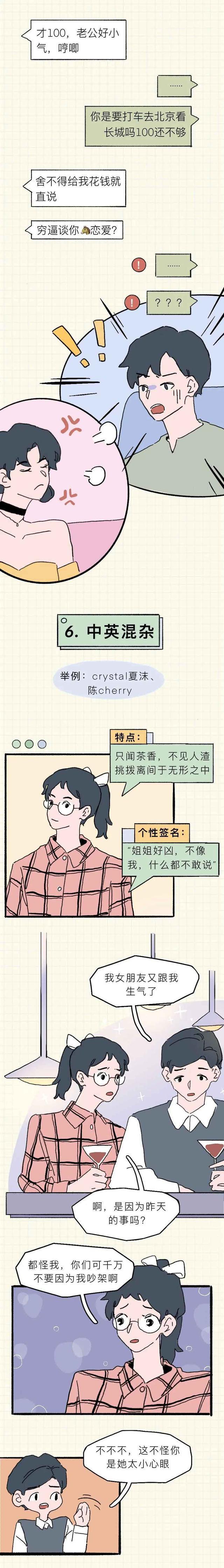 “高段位”女生喜欢用的7个微信昵称，你朋友圈里有吗？