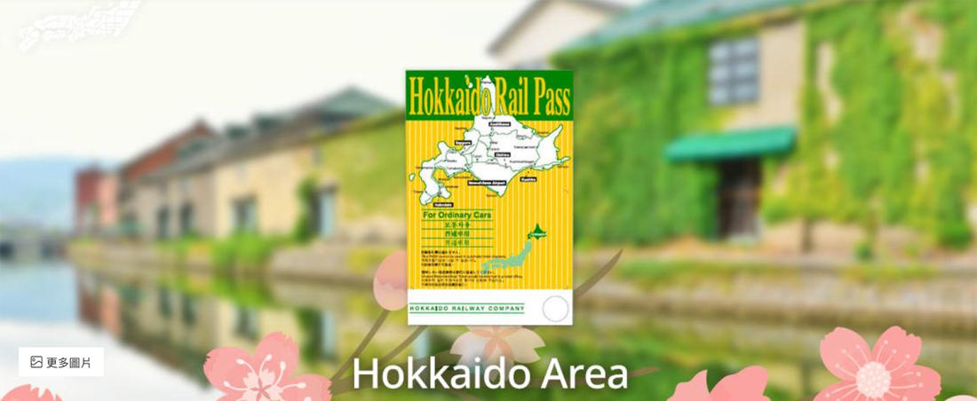 函馆自由行,函馆到大阪怎么去