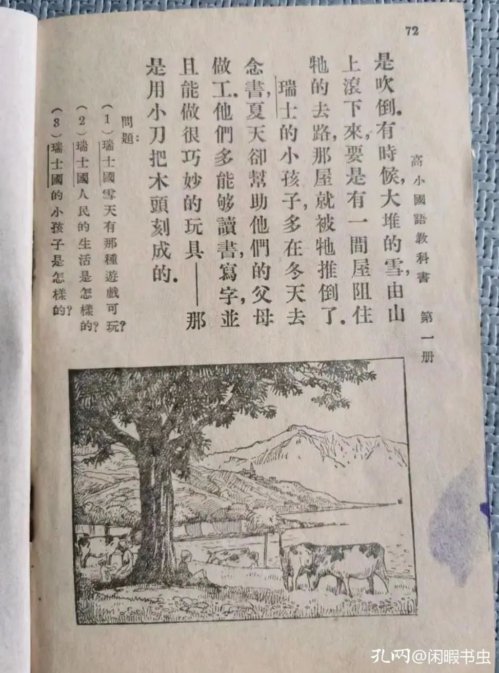 80年代教材才是经典,老教材童年回忆