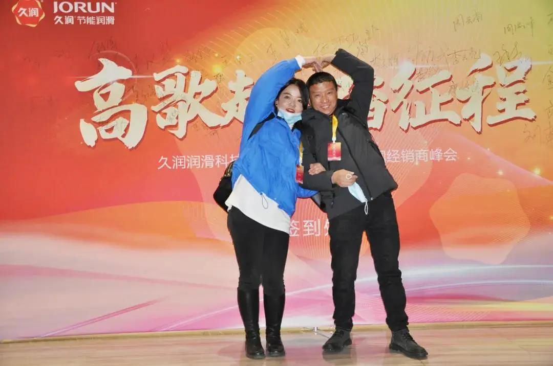 久润科技新厂,久润经销商大会