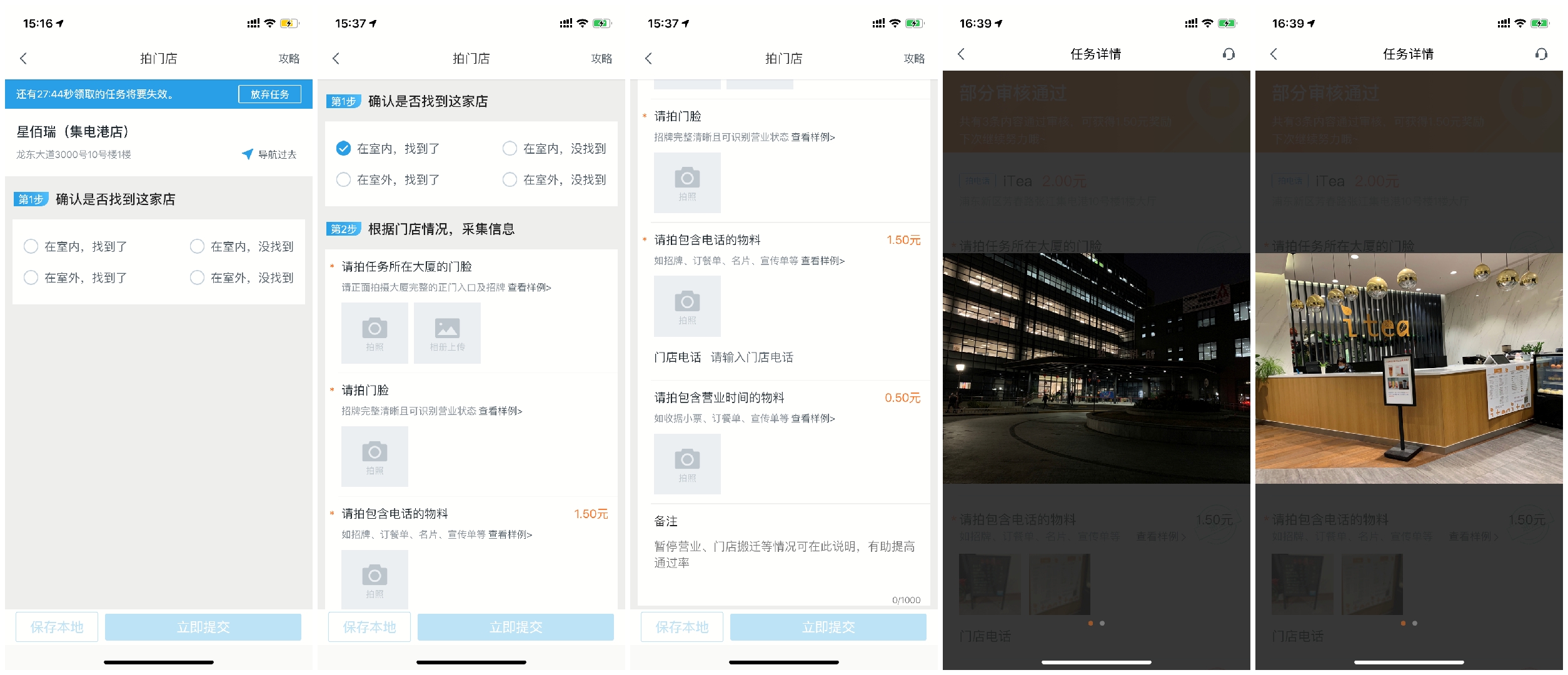 剁手*党**福音：边逛街边赚钱