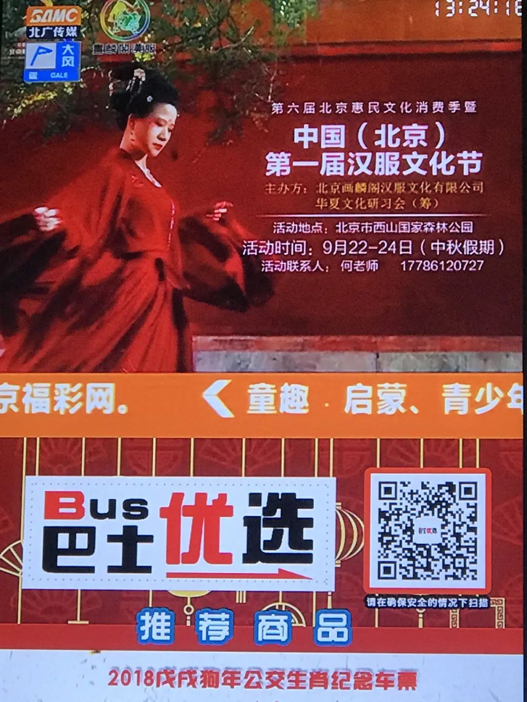 北京第四届汉服文化节地点,成都第五届中国汉服文化节