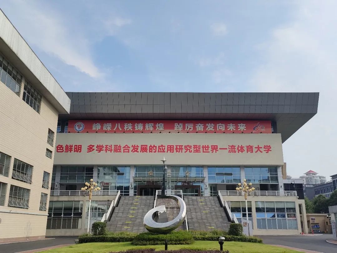 四川成都体育学院有哪些专业,成都体育学院四川音乐学院