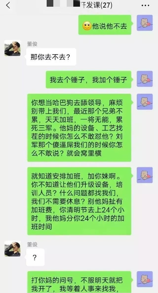 看了这段疯传的“微信群聊记录”，我读懂了王健林的那番愤怒之言