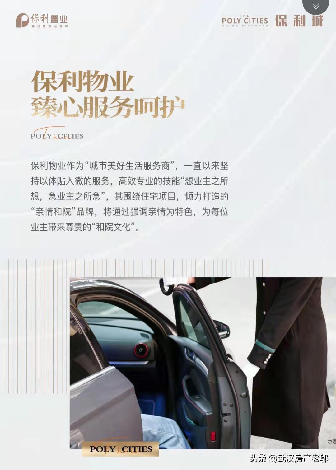 徐东保利城300套房子,徐东楼盘在售现房