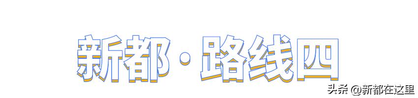 今天上班的新都人,是不是都在等国庆