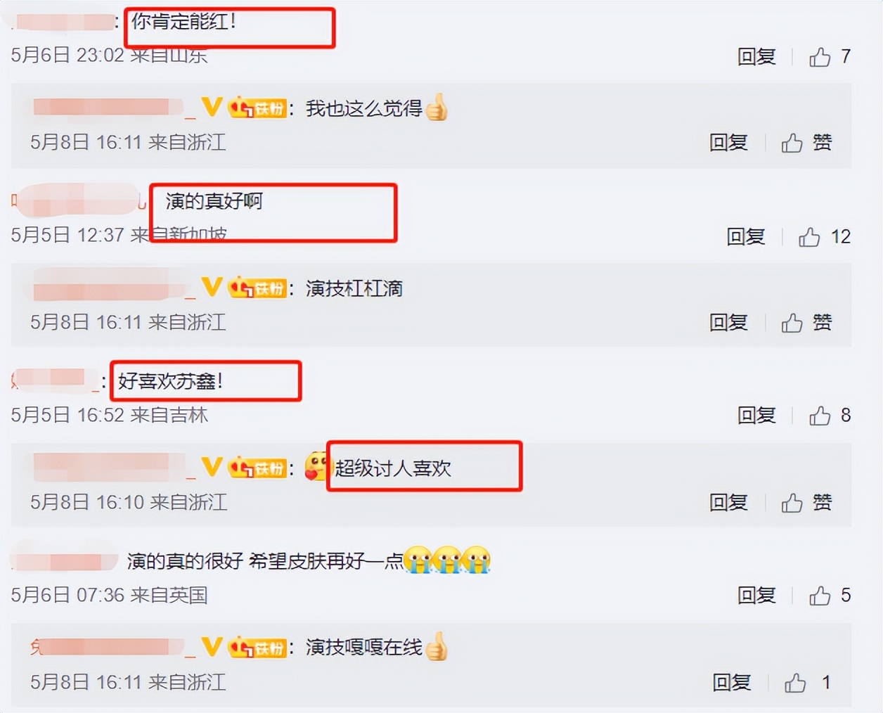 《请叫我总监》意外圈粉的1位配角，撞脸陶喆，演技不输林更新