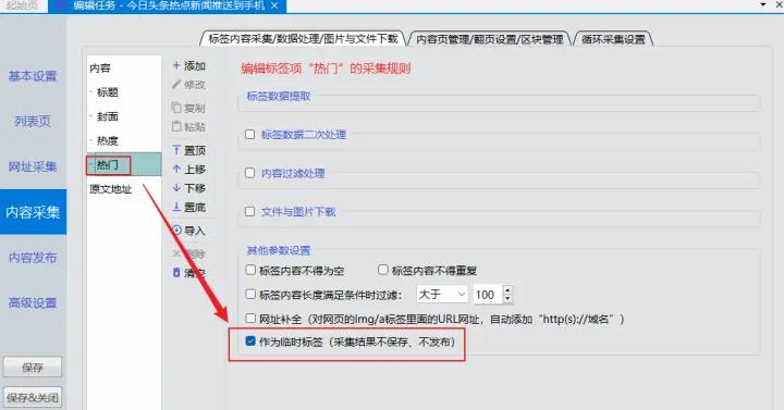 小蜜蜂采集发布系统,蜜蜂视频采集器