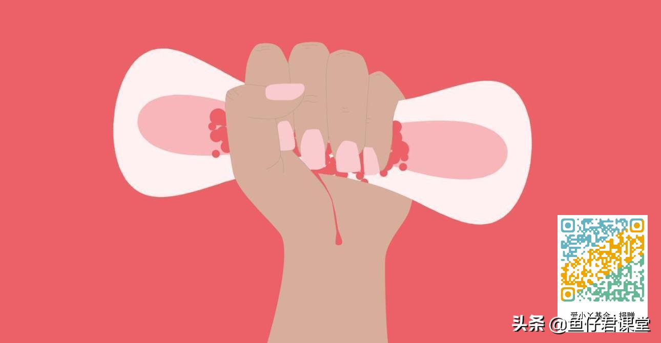 帮助女性解决月经贫困的措施,消除贫困需要什么温饱水平