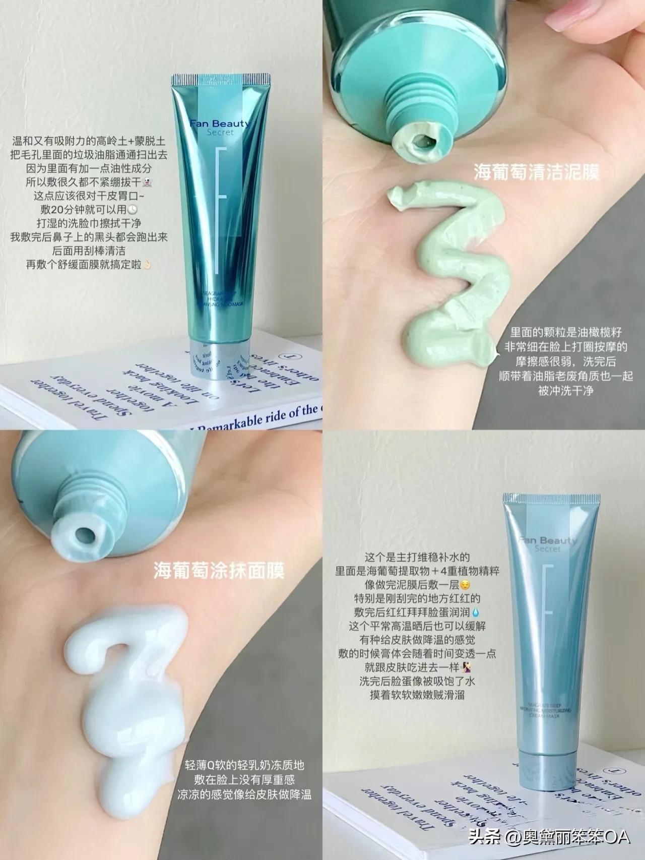 fanbeautydiary面膜推荐,fanbeautydiary面膜美白