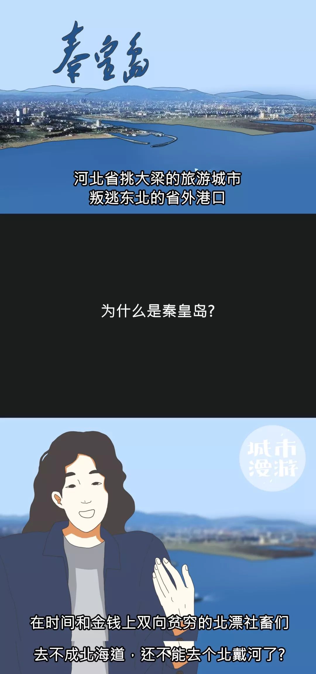 为什么说河北是最好的省,河北为什么是中国最受瞩目的省