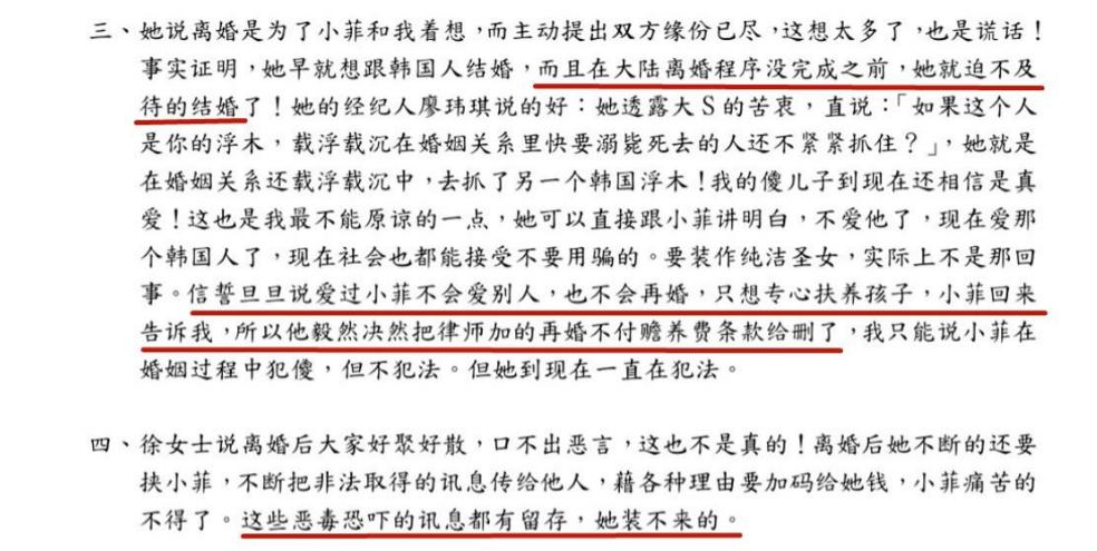 “不可一世”的大S，就这样改写了她的结局