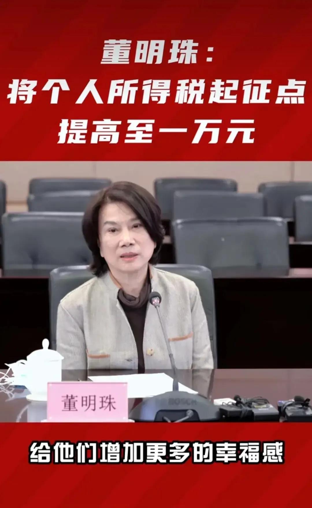 个人所得税起征点至10000元,新税法规定的个人所得税起征点是