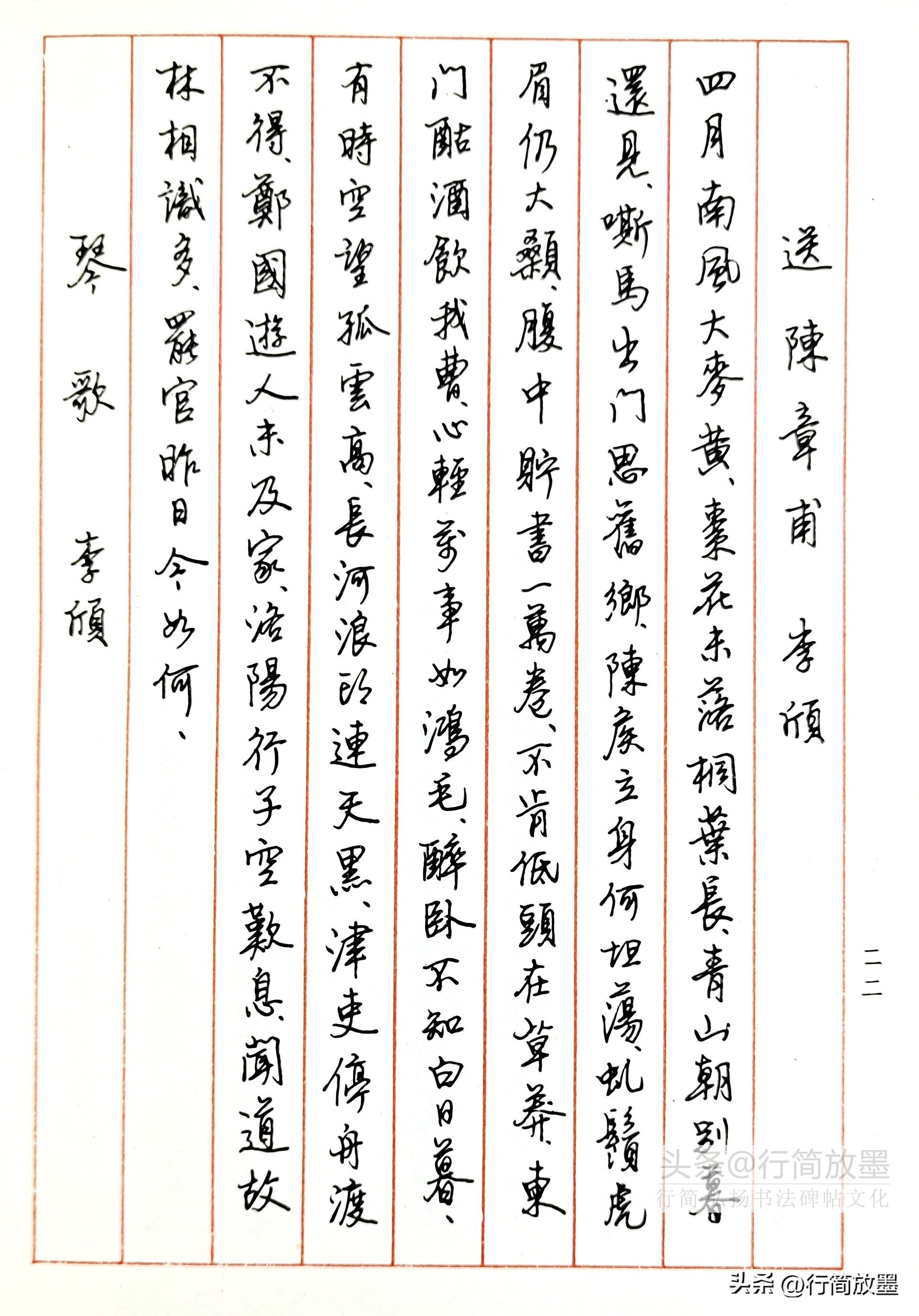 历届中国钢笔书法大赛一等奖,任平钢笔字书法大赛