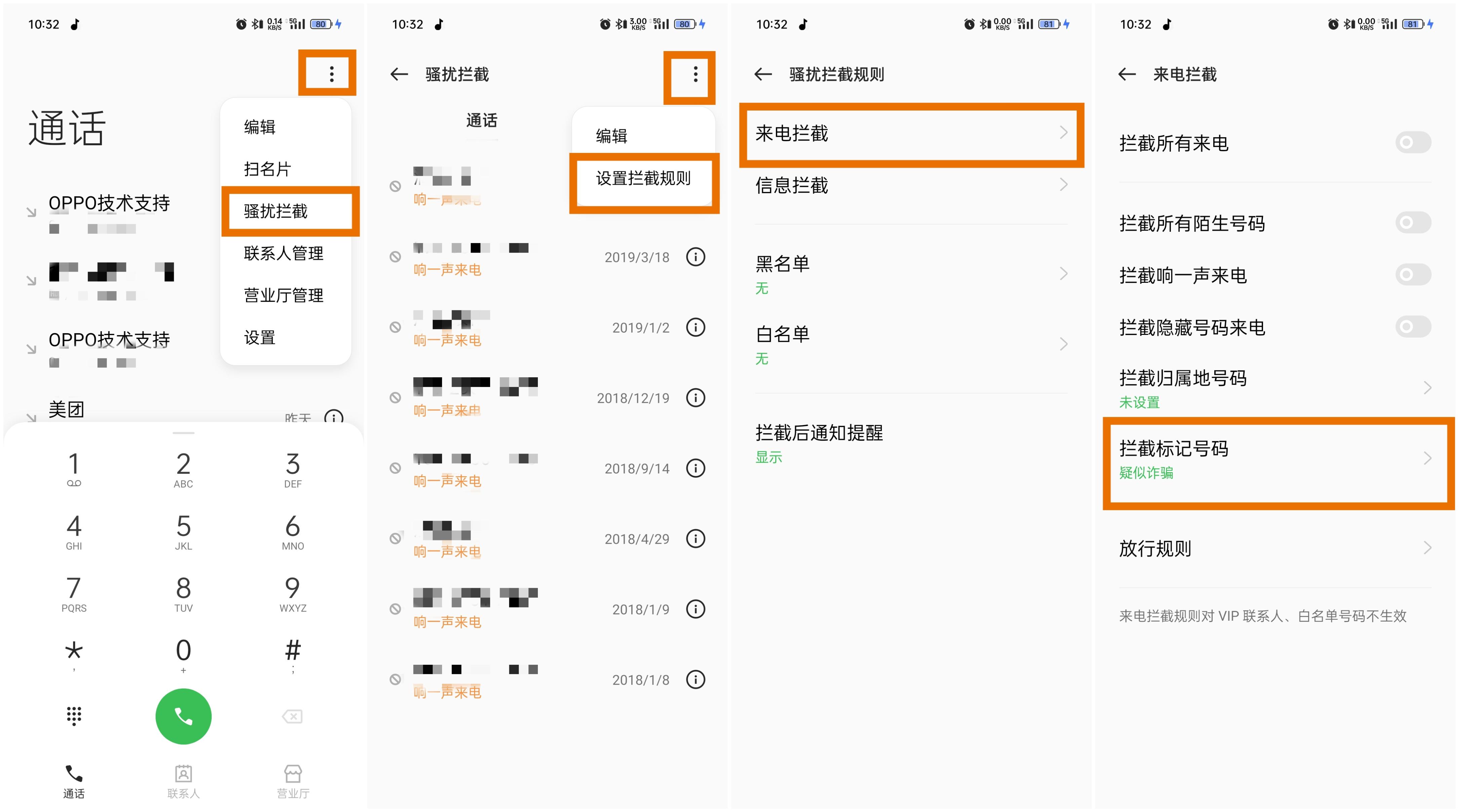 「使用技巧」请收好这份防诈骗指南Sector4