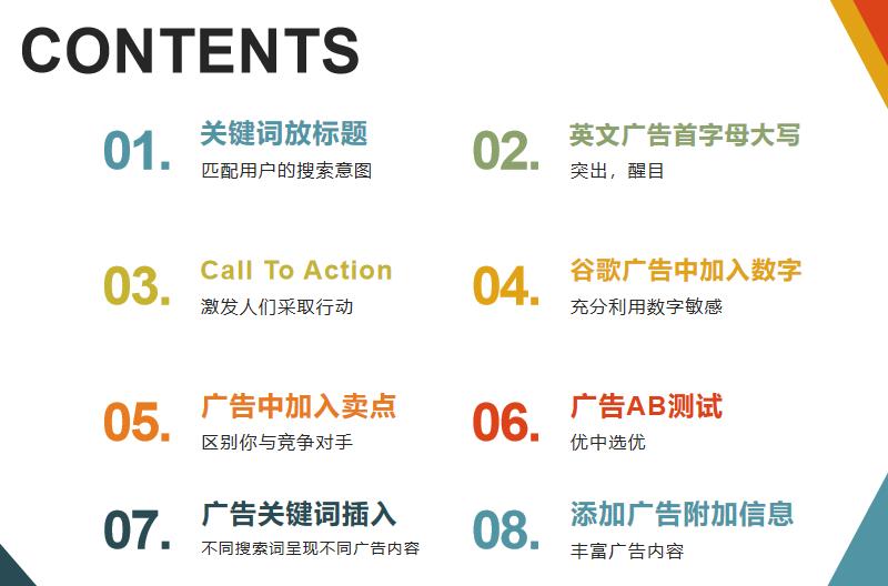 谷歌ads平均点击费用高怎么调整,googleads如何投放效果最好