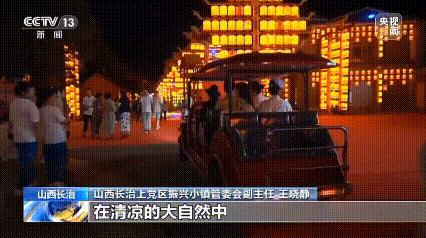 长治消夏晚会,长治余庄消夏晚会