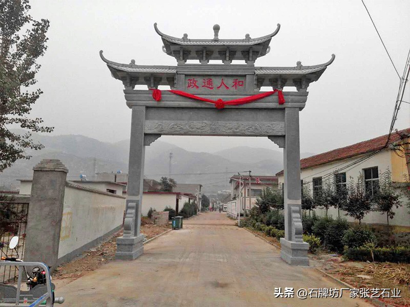 农村石牌坊通常被建造在村庄的入口通道