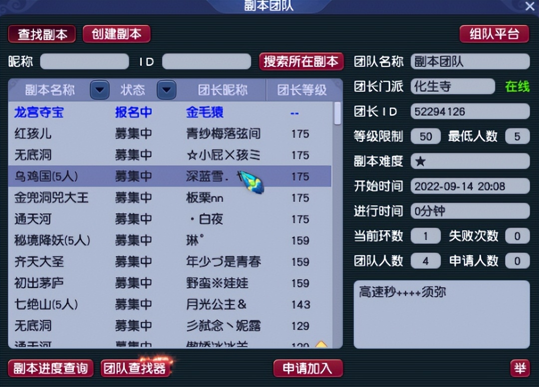 梦幻西游五开50级天宫如何杀乌鸡,梦幻西游五开乌鸡副本号最低配置