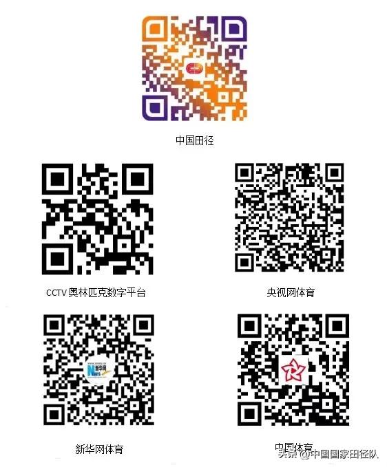 【全程直播】第一届全国田径教练员训练创新研讨会暨第二届中国国际田径（短跨）高峰论坛将于6日在上海召开