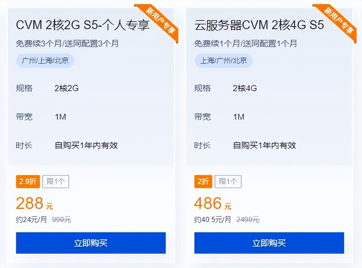 阿里云和华为云哪个云服务器好,购买云服务器哪个最便宜