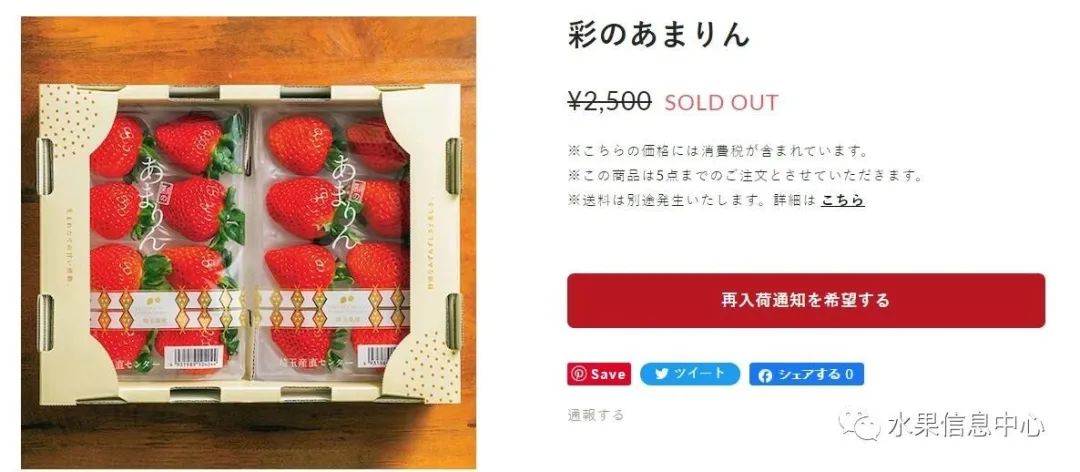 日本草莓评选大赛,排名第一的草莓品种是什么?