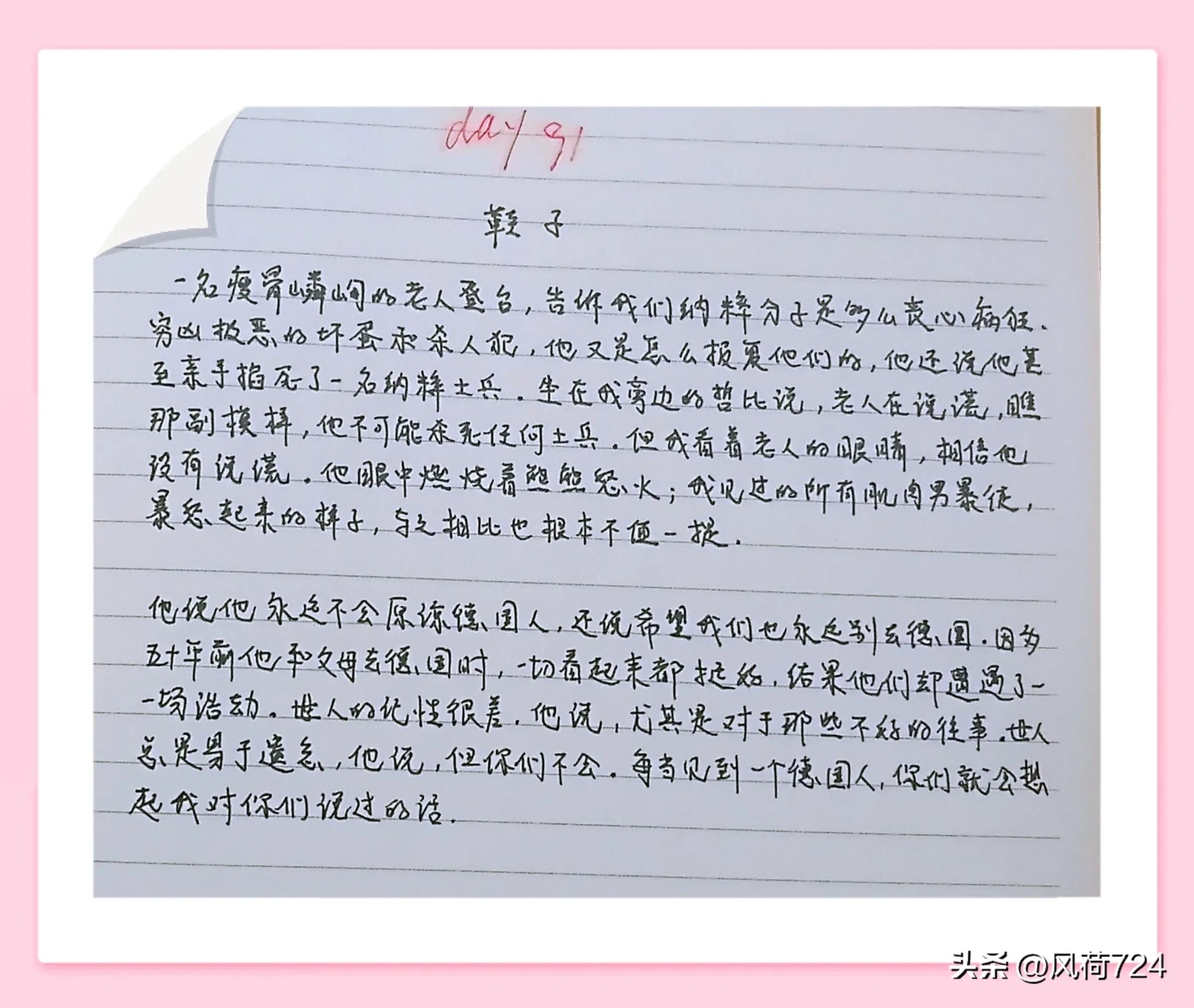 抄书赚收益第91天，在阿迪达斯鞋里的外公