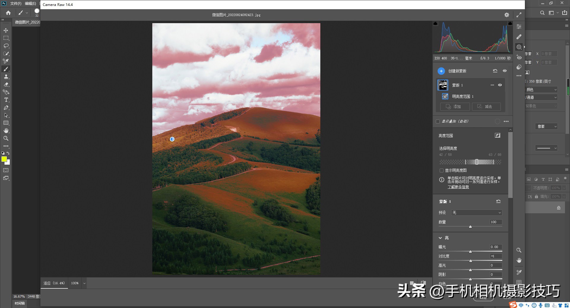 ps新手理解蒙版,ps蒙版必备知识