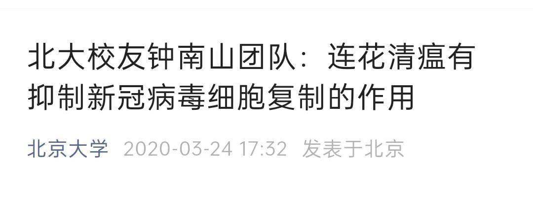 中药概念涨停潮,涨停医药股有哪几个