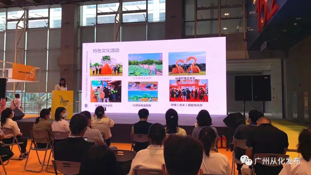 广州国际旅游展览会,广州国际旅游产业展