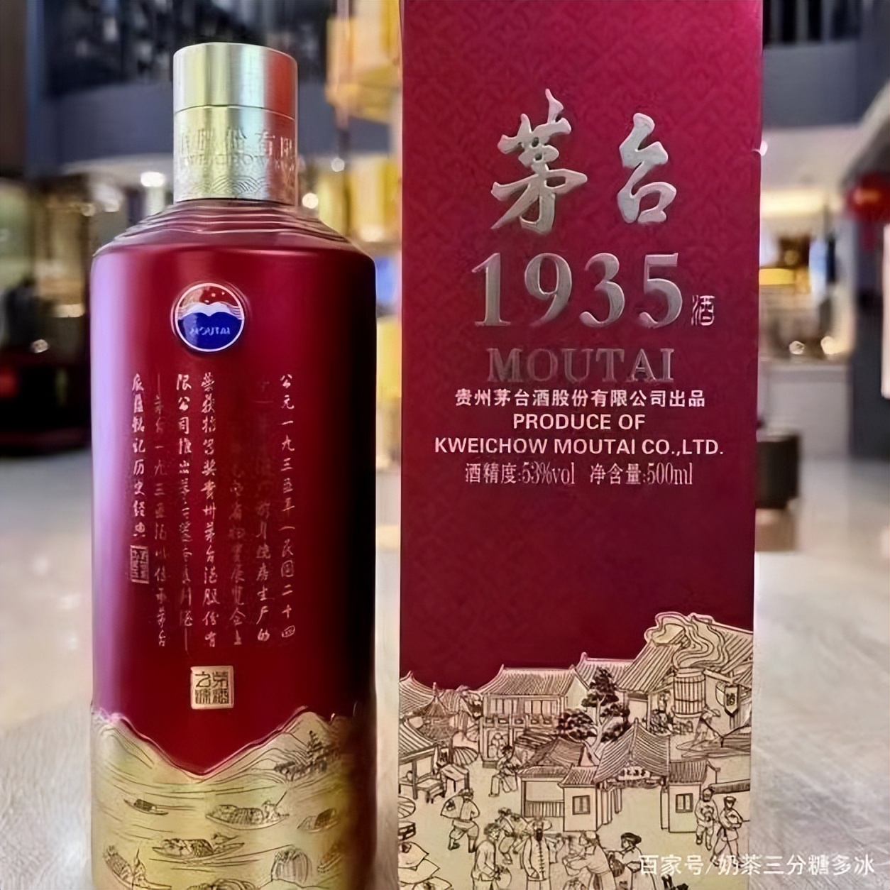 茅台1935零售价多少钱,茅台1935官方零售价是多少
