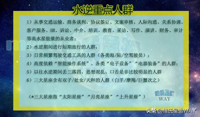 2020年水逆几个月,2019年十月水逆