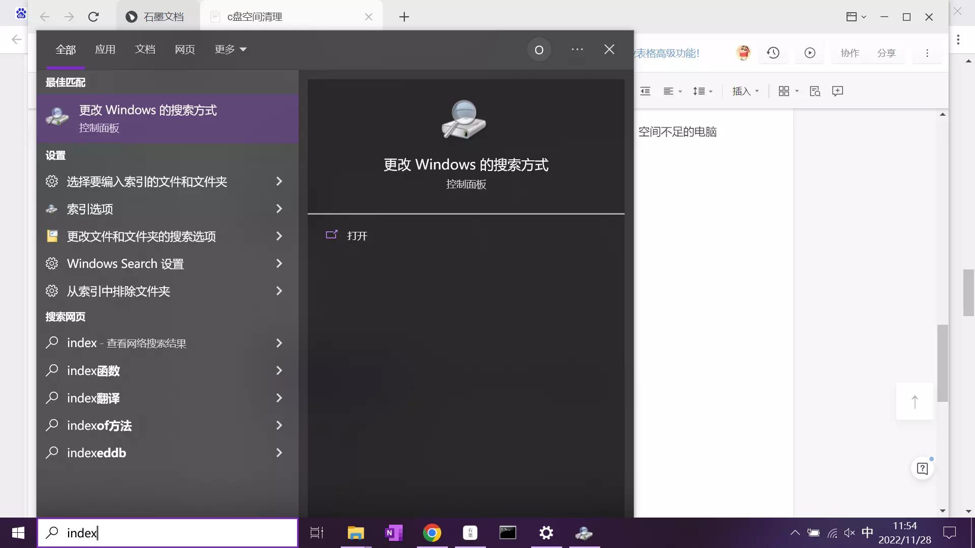 windows7旗舰版怎么清理c盘空间,c盘满了怎么清理c盘空间推荐