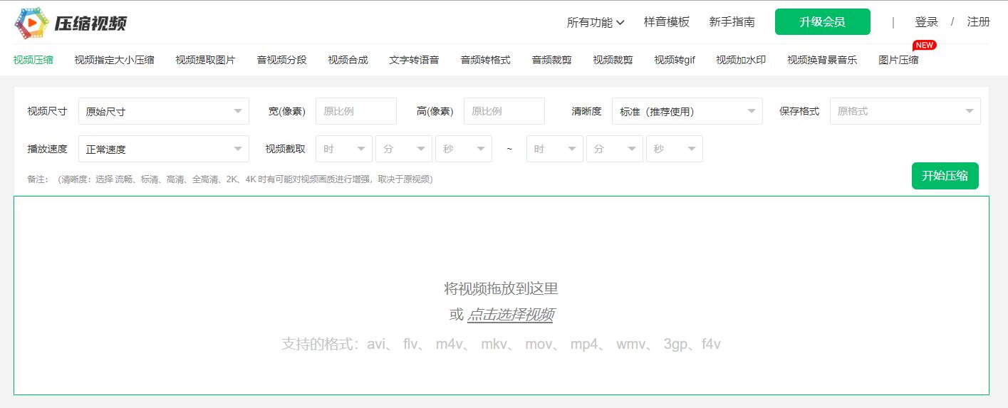 手机压缩视频软件哪个压缩效果好,手机视频压缩有什么用