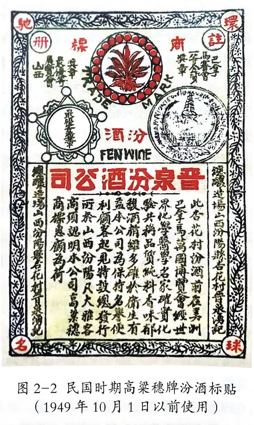 四大名著酒汾酒,四大名酒的汾酒